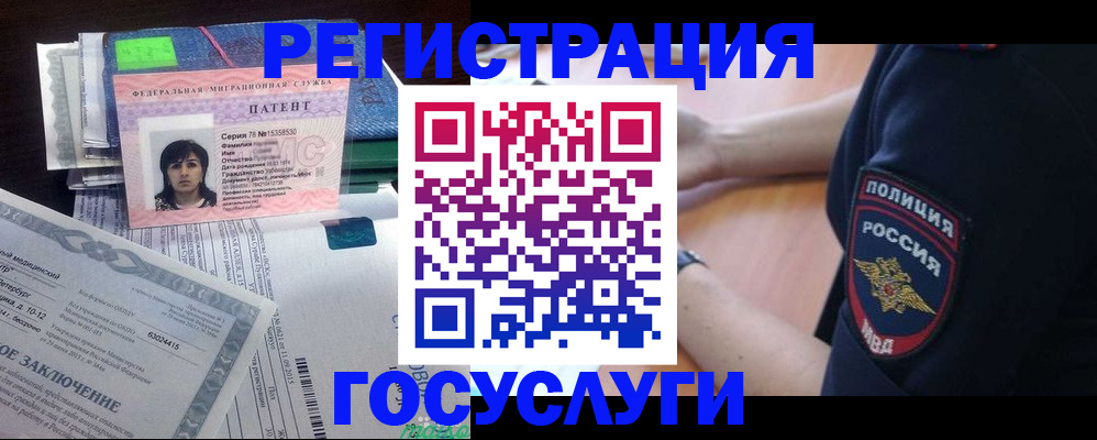 временная регистрация для всех в Опочке