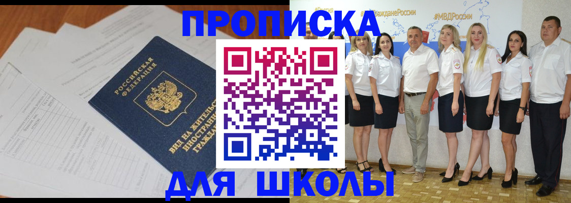 прописка иностранных граждан в Опочке