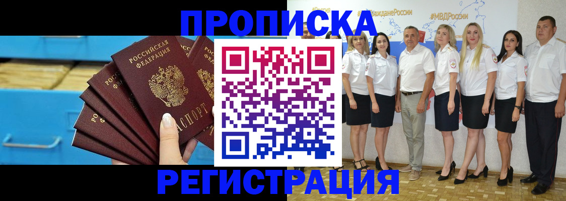 найти адрес прописки в Опочке